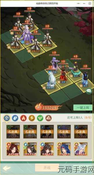 手游资讯,仙剑奇侠传之新的开始——幻境试炼推图阵容推荐