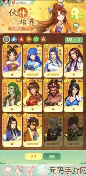 手游资讯,仙剑奇侠传之新的开始——幻境试炼推图阵容推荐