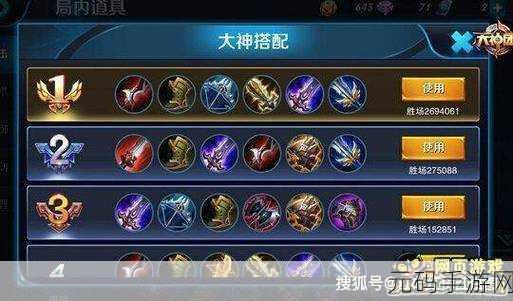 王者荣耀新版李白出装攻略,打造无敌剑客的秘诀