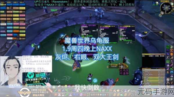 魔兽世界乌龟服服务器重启时间及相关资讯