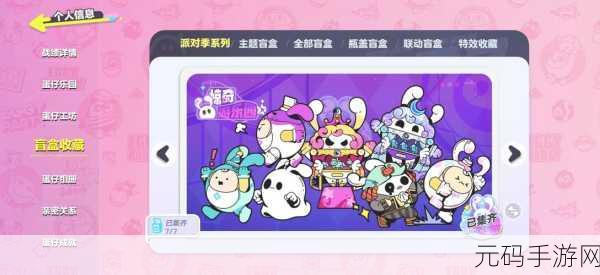 蛋仔派对S16赛季上线时长全解析