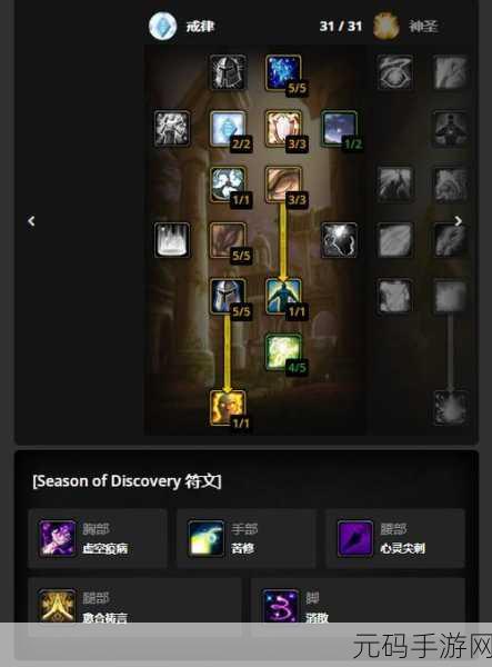 塔瑞斯世界牧师天赋加点全攻略