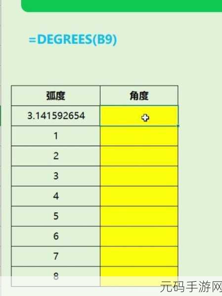 Excel 公式魔法,轻松搞定角度与弧度的转换秘籍
