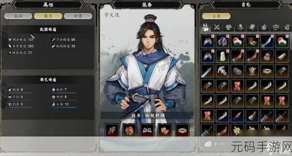 逸剑风云决Steam售价及发售时间详解