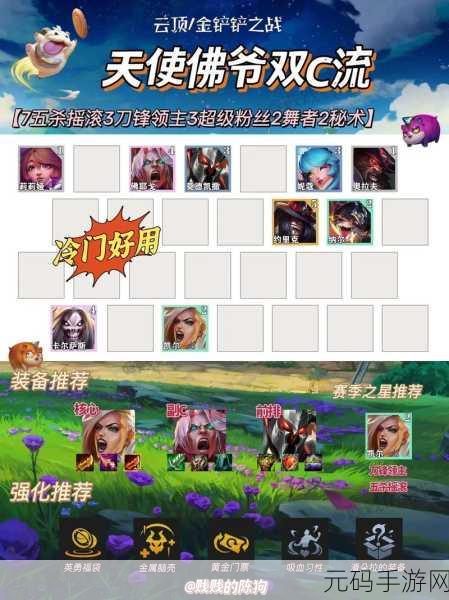 云顶之弈8比特锐雯阵容强势崛起,新版本上分利器解析