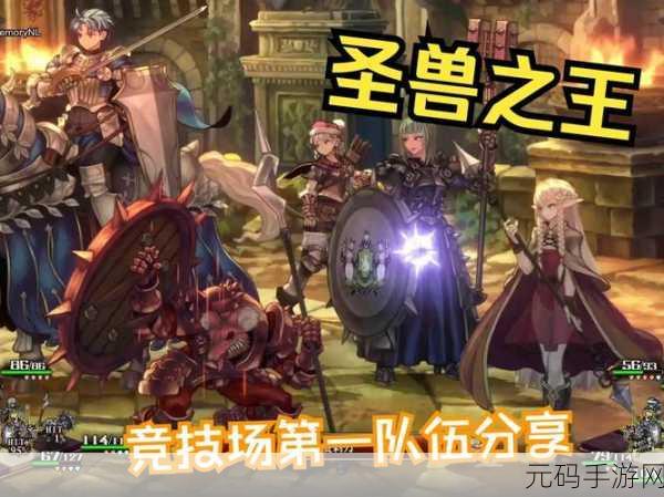 圣兽之王风盾冰狮队搭配教学深度解析,手游策略新纪元