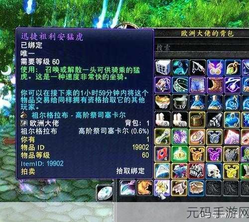 魔兽世界探索赛季，轻松入手14格背包的全方位攻略