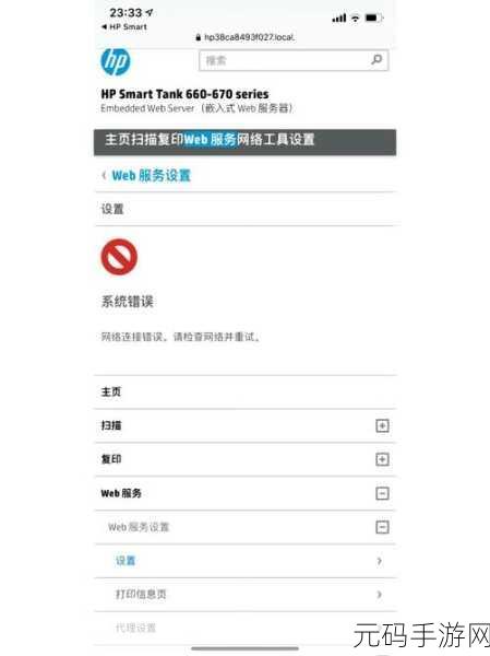 Win10 打印机启用现感叹号，问题究竟出在哪？