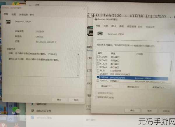 Win10 打印机启用现感叹号，问题究竟出在哪？