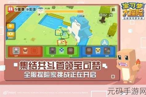 宝可梦大探险,金鱼王深度攻略与手游资讯
