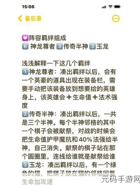 金铲铲之战S6赛季，狼人主C阵容深度攻略与手游资讯