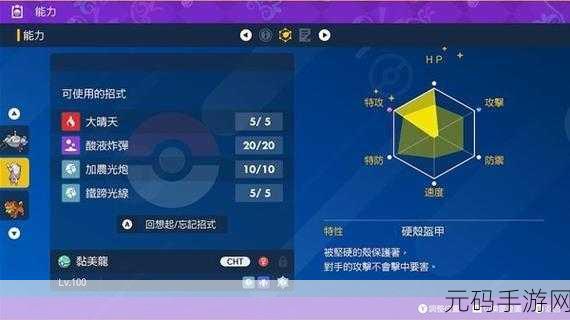 宝可梦朱紫铁包袱配招全攻略