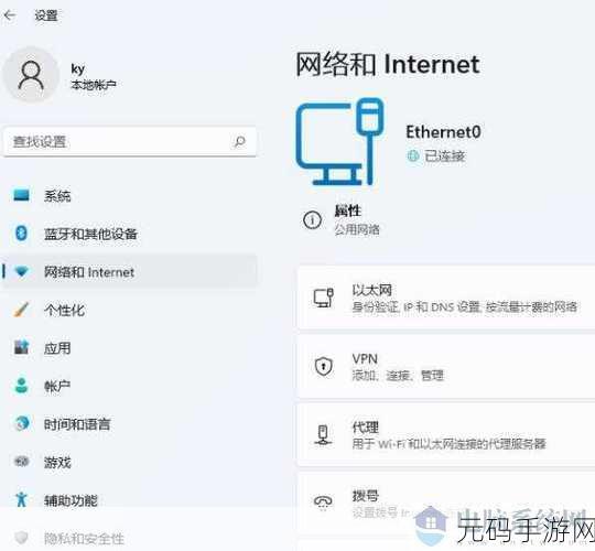轻松掌握!Win11 查看网卡速率秘籍大公开