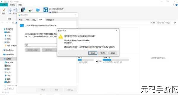 摆脱困境！解决 Windows 资源管理器停止工作难题