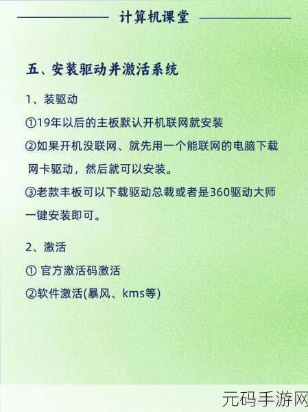 新手必知!轻松学会电脑系统重装的最简教程