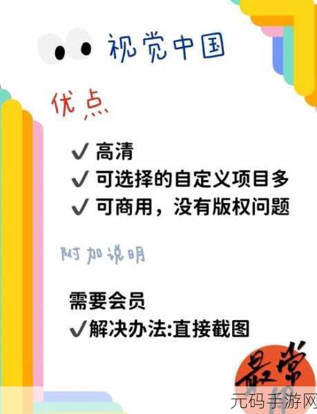 轻松搞定图片文字环绕设置秘籍