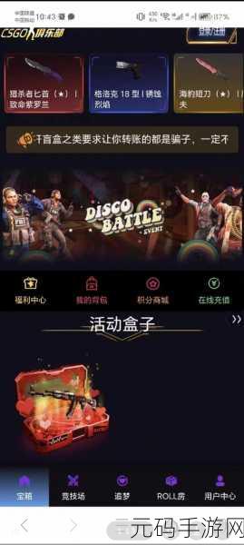 CSGO茄子推荐的开箱网站与手游资讯速递
