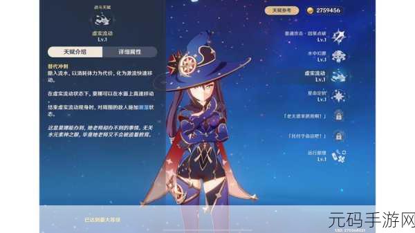 原神手游资讯,莫娜主C输出玩法深度解析与攻略