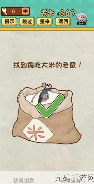 手游资讯,脑洞茬里王——丈夫的选择通关全攻略