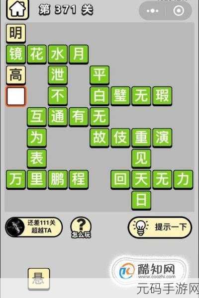 手游资讯,神探小秀才第35关通关攻略详解