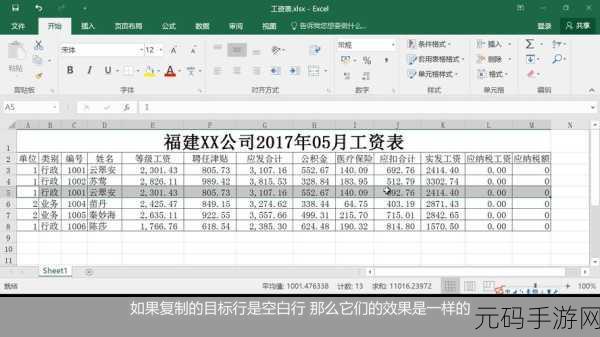 Excel 列宽设置秘籍,让内容完美适配