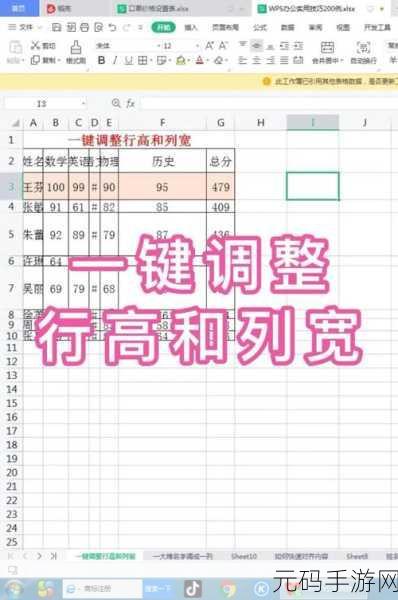 Excel 列宽设置秘籍,让内容完美适配
