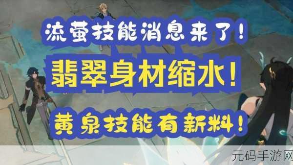 崩坏星穹铁道新角色翡翠技能机制全面解析