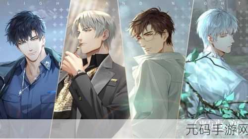 光与夜之恋游戏作曲团队专访揭秘,音乐如何编织梦幻之旅