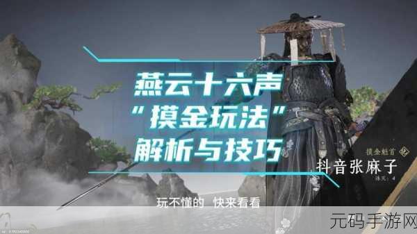 燕云十六声手游,揭秘不羡仙蹊跷位置,探索武侠世界的奥秘