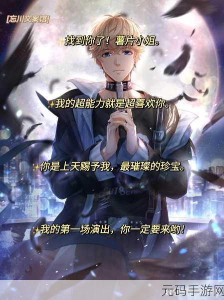 手游资讯,恋与制作人恣色正浓活动即将璀璨开启