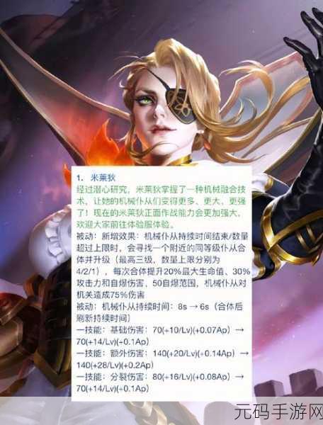王者荣耀前瞻版深度解析,体验服新动向全览