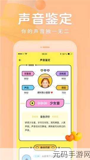 戏鲸 APP 声鉴秘籍,轻松重启声音鉴定之旅