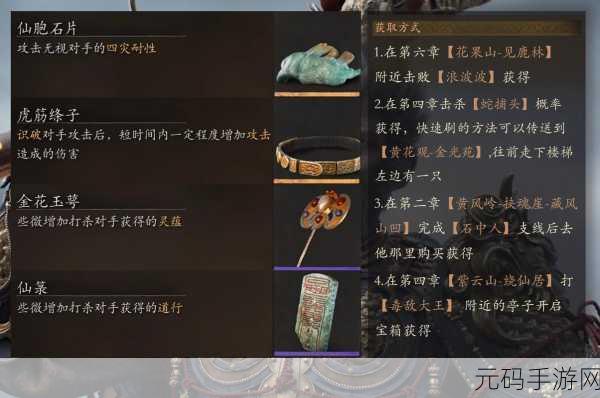 黑神话悟空二周目开启全攻略