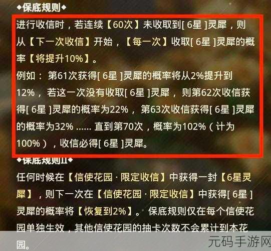 以闪亮之名抽卡规则与保底机制全解析