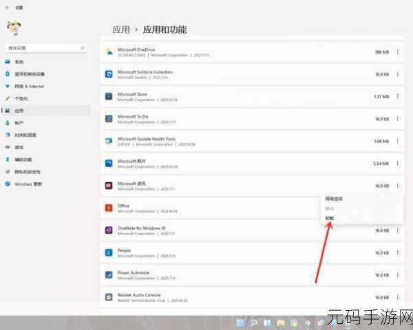 Win11 系统更新轻松卸载指南