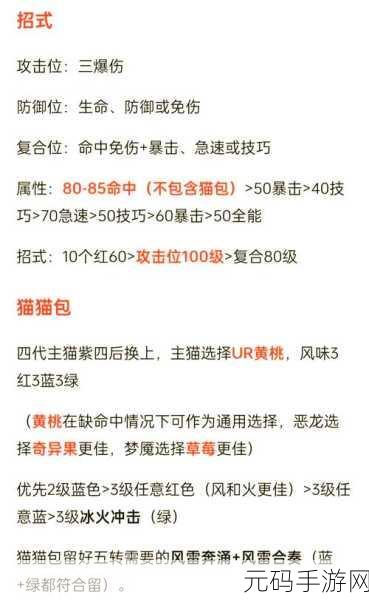出发吧麦芬,剑士词条洗练与选择全攻略