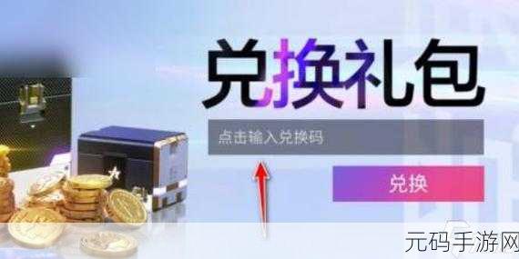 王牌竞速2024最新礼包兑换码全攻略