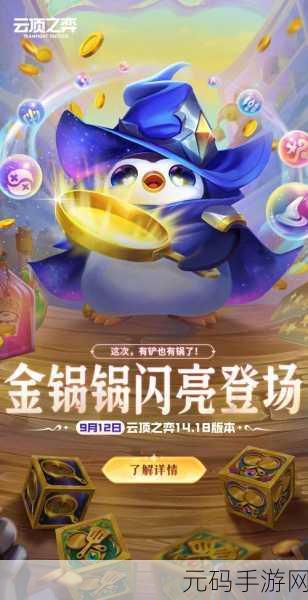 云顶之弈S10铁男主C阵容强势登场,手游策略新风向