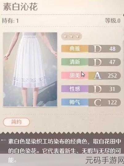 手游资讯,揭秘无限暖暖素白沁花获取攻略