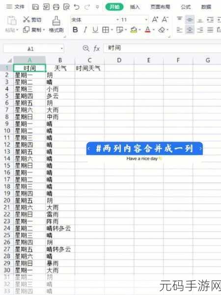 Excel 巧选不相邻两列的秘籍大公开