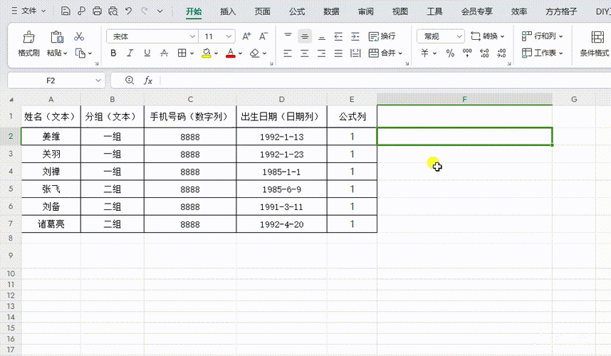 Excel 巧选不相邻两列的秘籍大公开