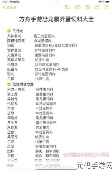 秩序,新曙光手游养殖生物驯服全攻略