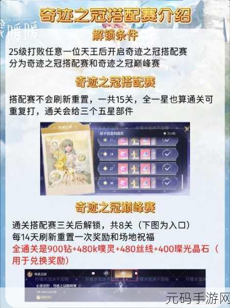 无限暖暖骑士之心获取攻略，解锁全新游戏体验