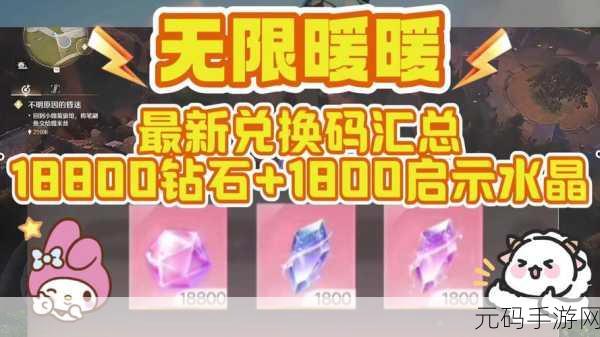 无限暖暖骑士之心获取攻略，解锁全新游戏体验