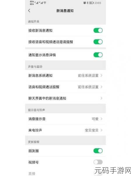 轻松搞定!关闭手机微信输入状态的实用秘籍