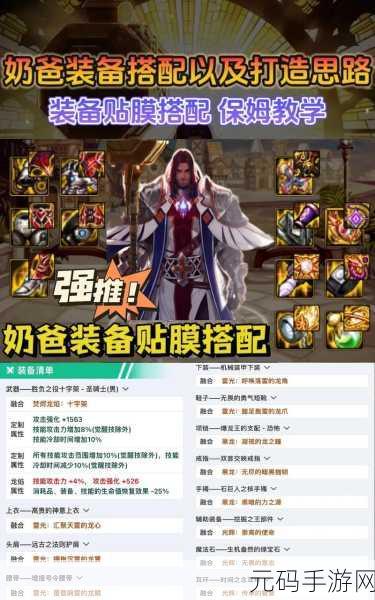 DNF黑暗武士装备搭配攻略2024,打造无敌战士的终极指南