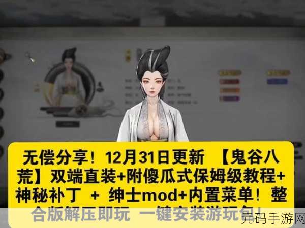 鬼谷八荒手游资讯,揭秘厉寒珊灵签获取全攻略