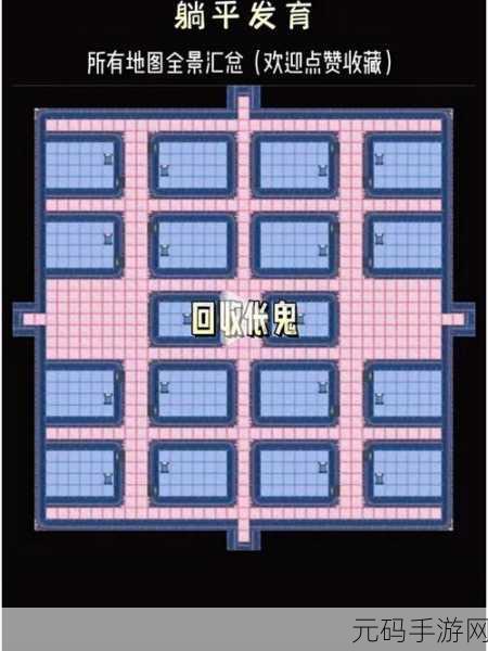 猛鬼宿舍联机玩法全解析,与好友共赴宿舍塔防冒险