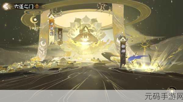 阴阳师全新副本净佛刹深度解析,探索六道之门的奇幻之旅