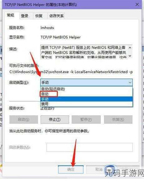 Win10 共享文件夹难题全解
